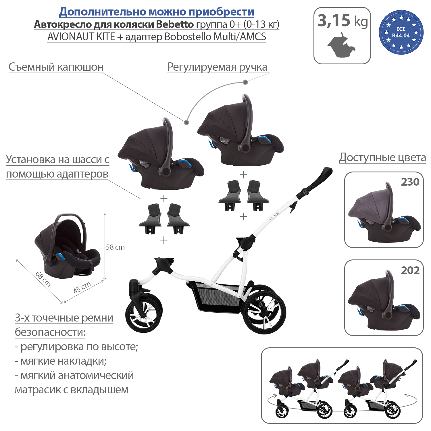 Коляска 2 в 1 Bebetto - фото 13
