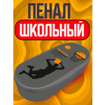 Пенал CENTRUM