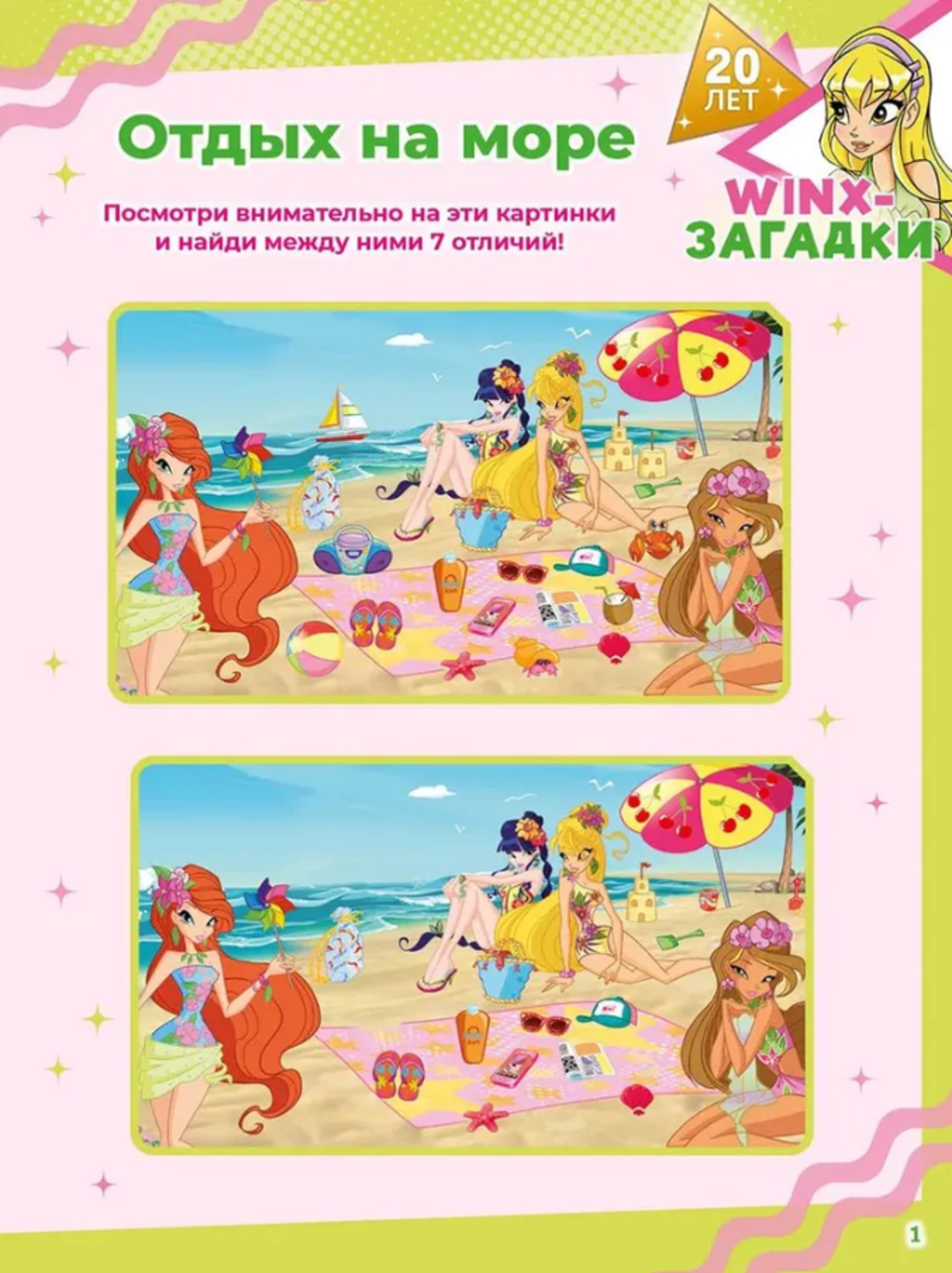 Журналы Winx Детский журнал Волшебницы WINX - фото 7