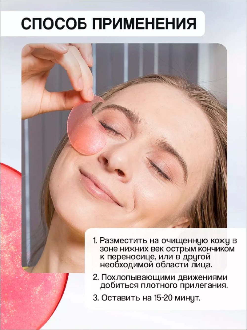 Патчи Mi-Ri-Ne Гидрогелевые, антивозрастные - фото 8