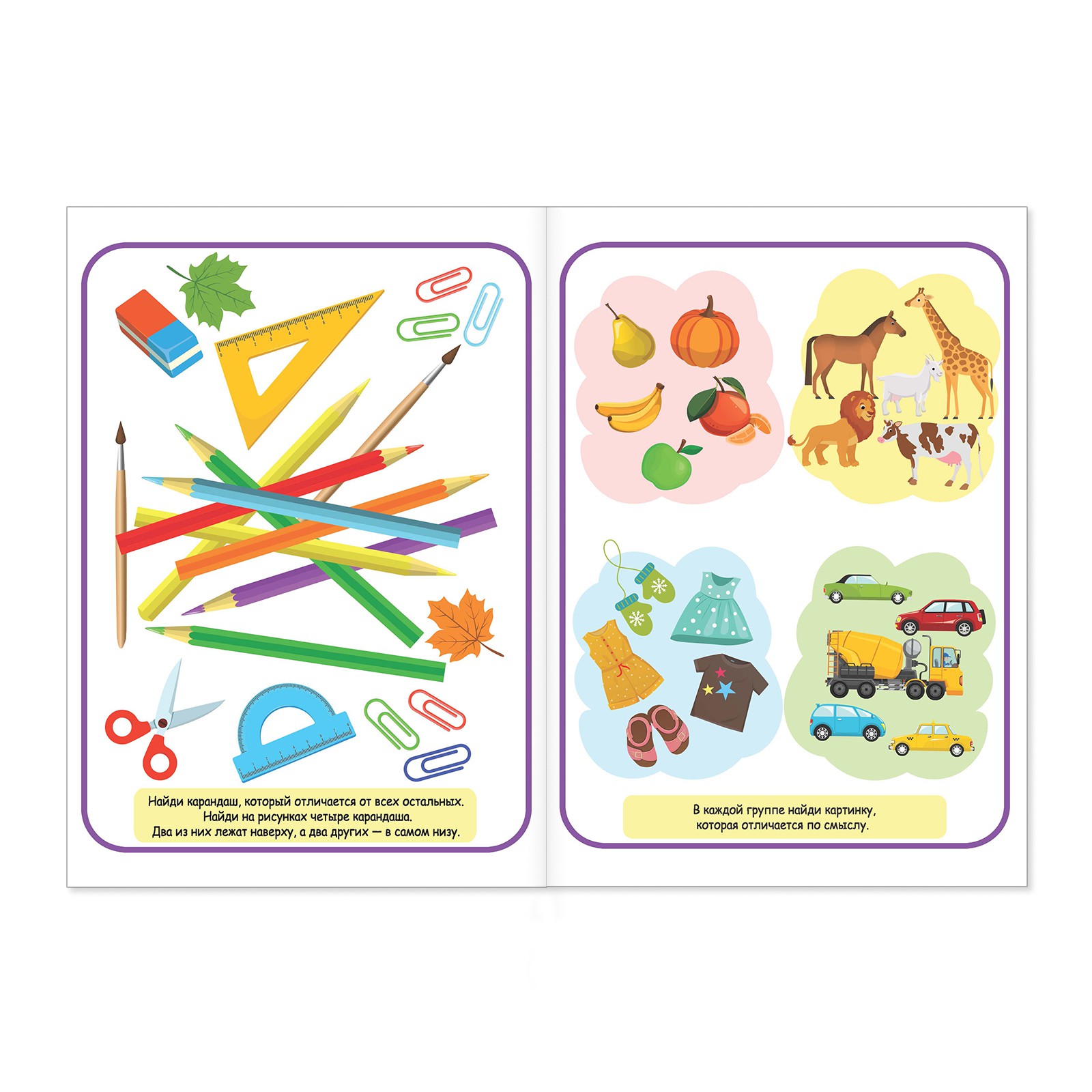 Книги Буква-ленд «Найди отличия» набор 6 шт - фото 7