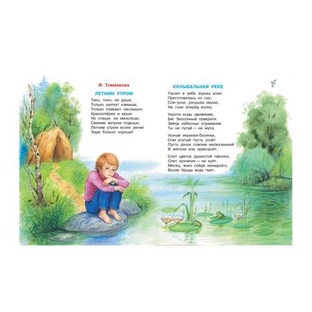 Книга АСТ Подарок для будущих отличников