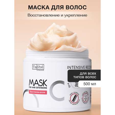 Маска Tashe Professional