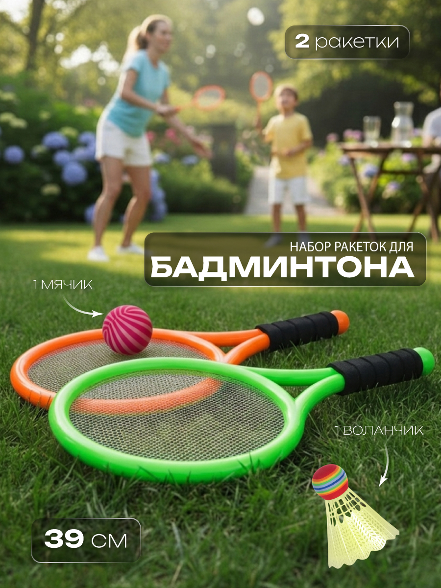 Теннис Veld Co - фото 1