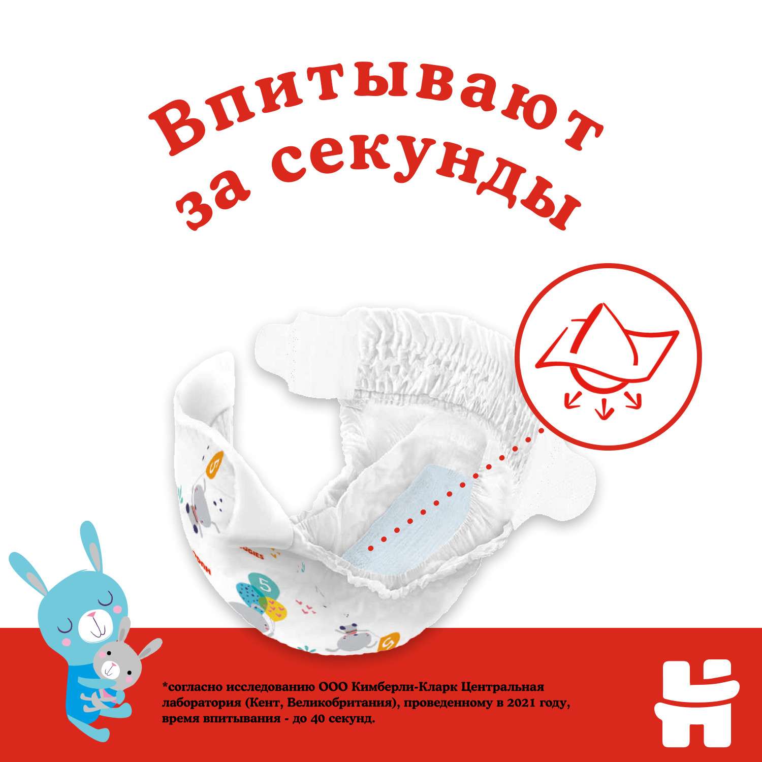 Подгузники Huggies Classic 3 (4-9 кг) 78 шт. - фото 3