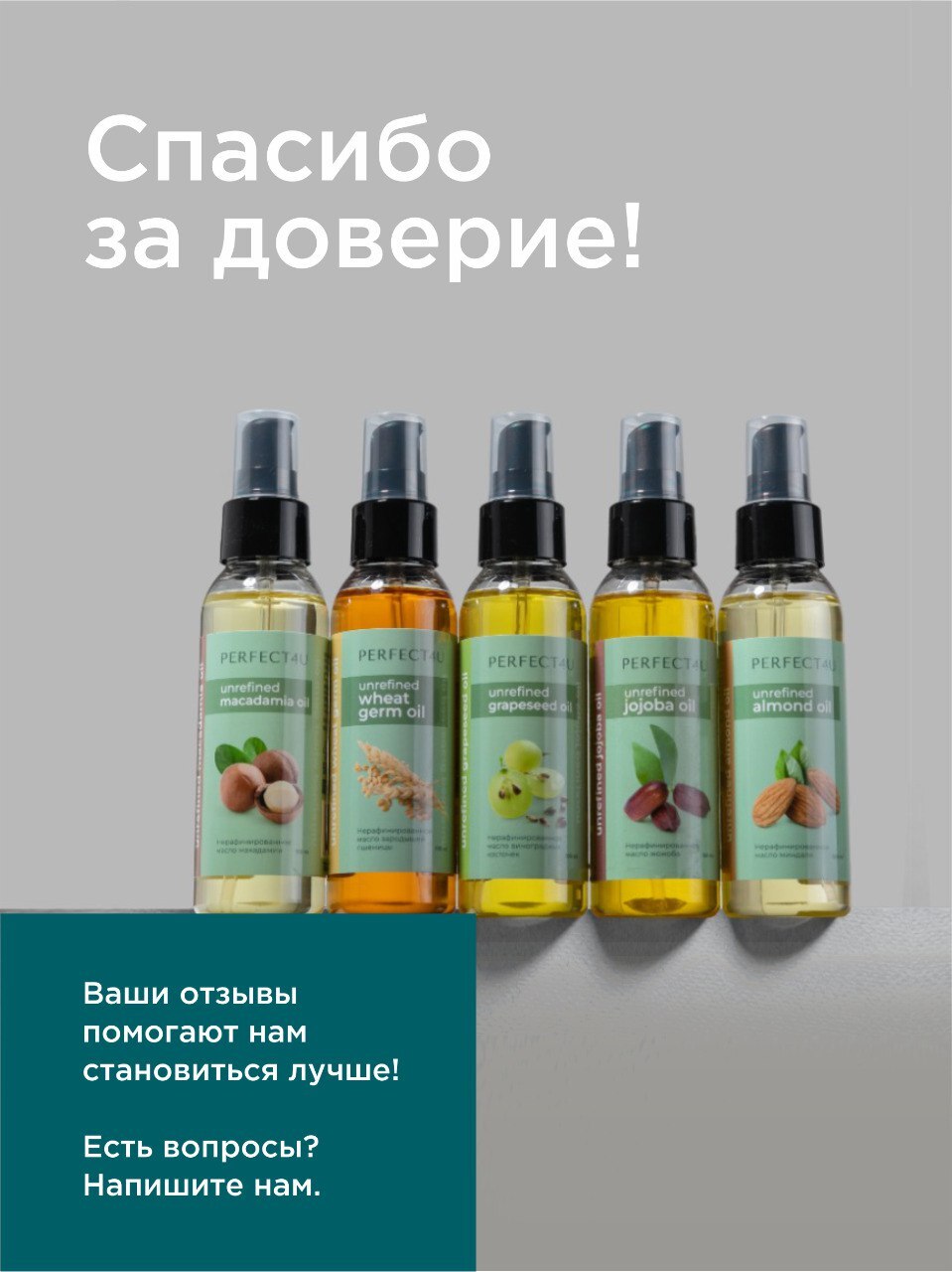 Масло PERFECT4U жожоба нерафинированное 100 мл - фото 9