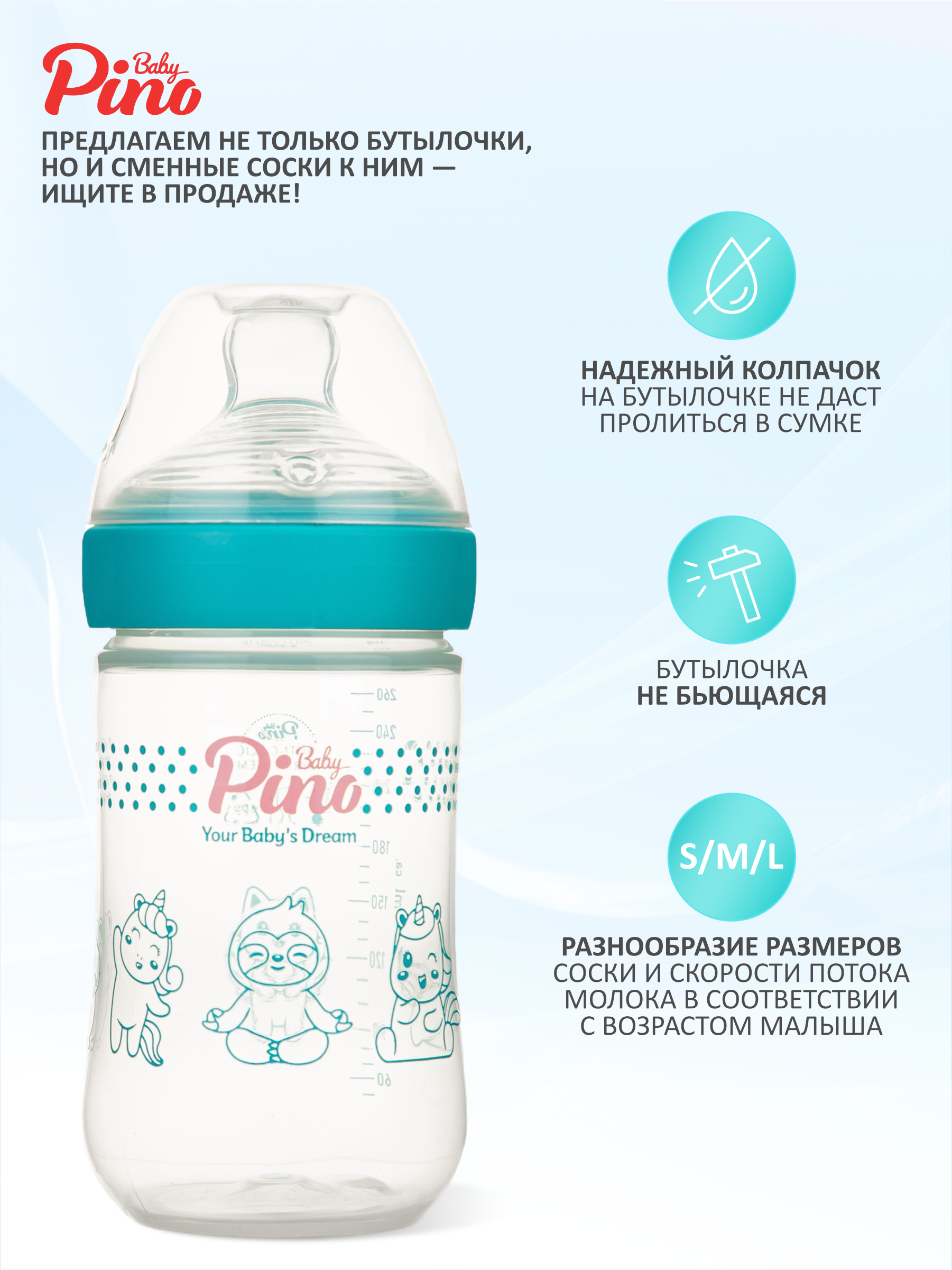 Бутылочка Baby Pino Anti-Colic 260 мл - фото 2