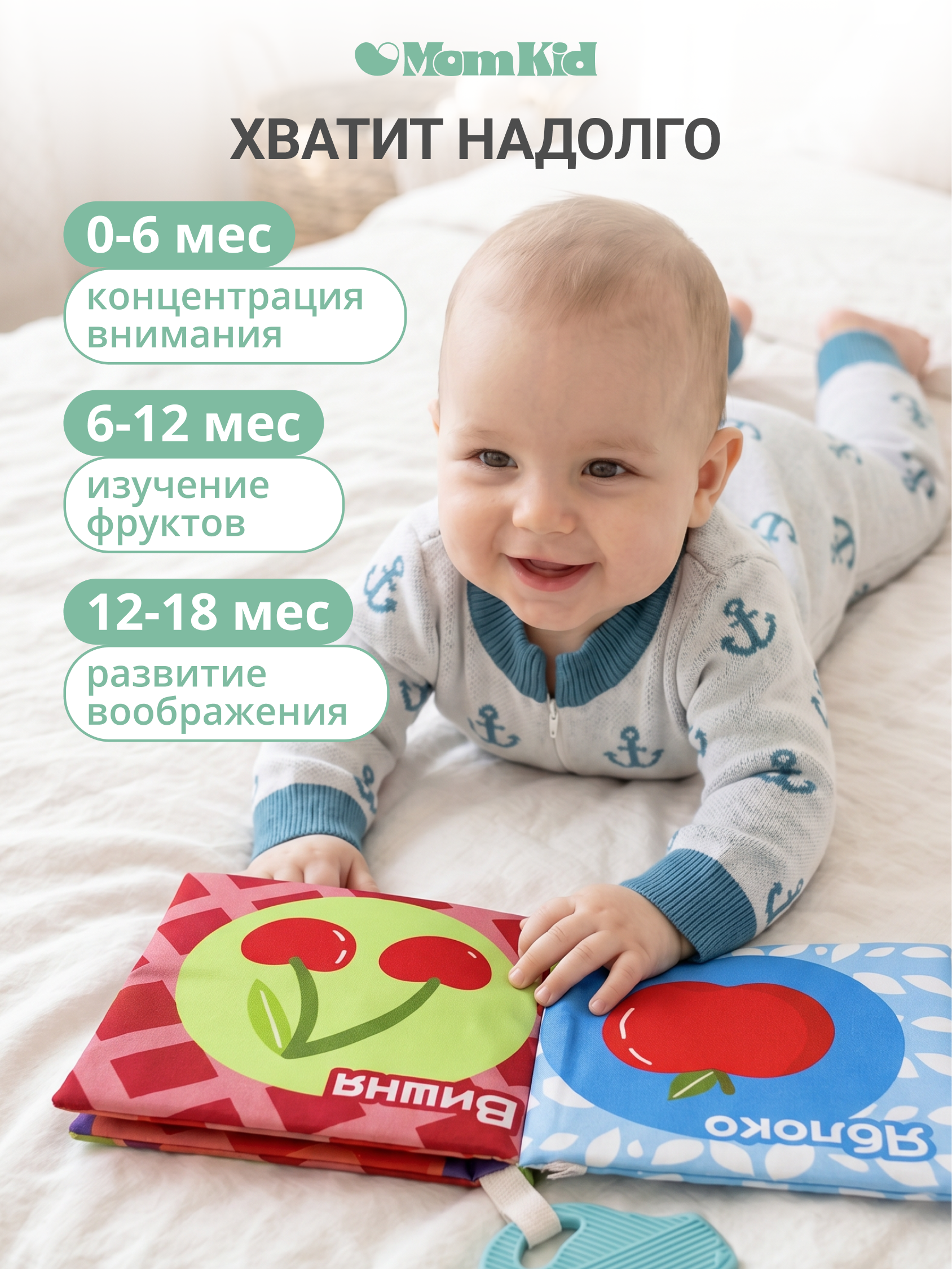 Игрушка MomKid книжка Фрукты - фото 7