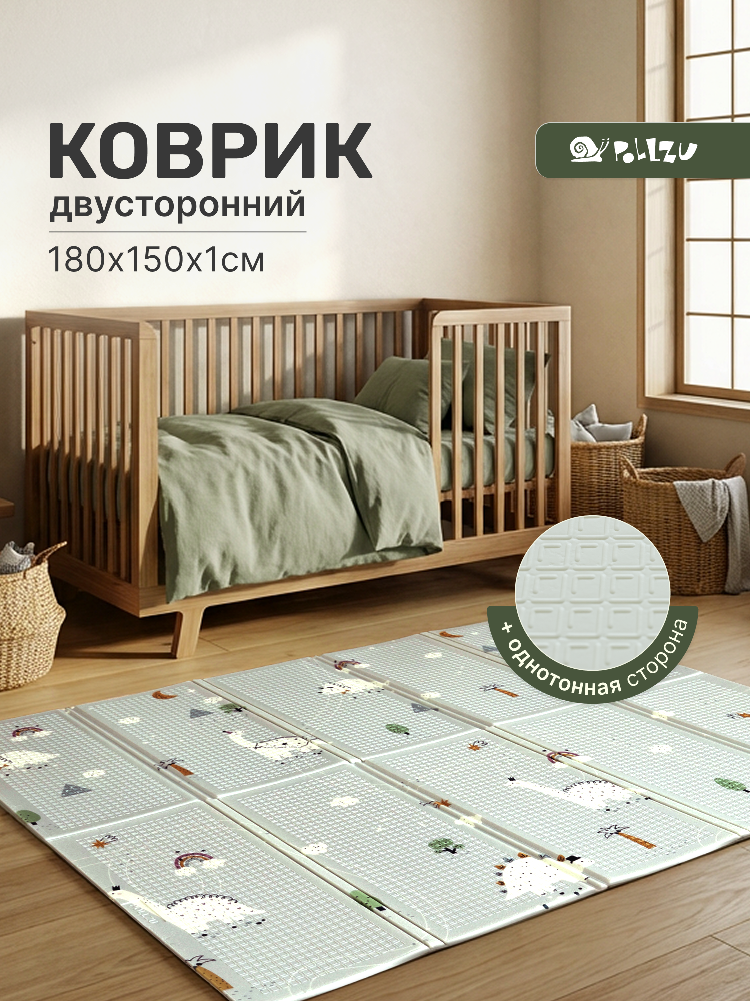 Изображение товара Детский складной коврик Pollzu Дино 1 см 150 x 180 см