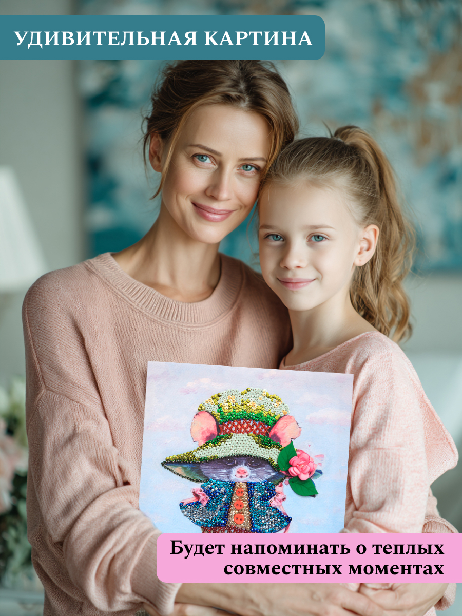 Картина из страз Волшебная мастерская Мышка - фото 7