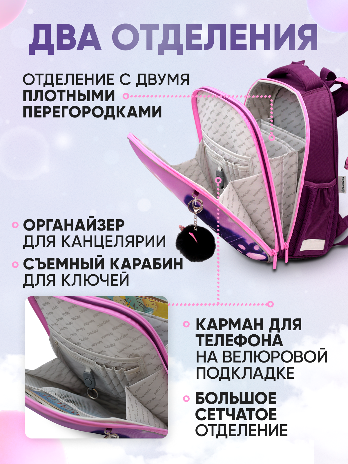 Ранец ПАНДАРОГ Сиреневая кошка - фото 3