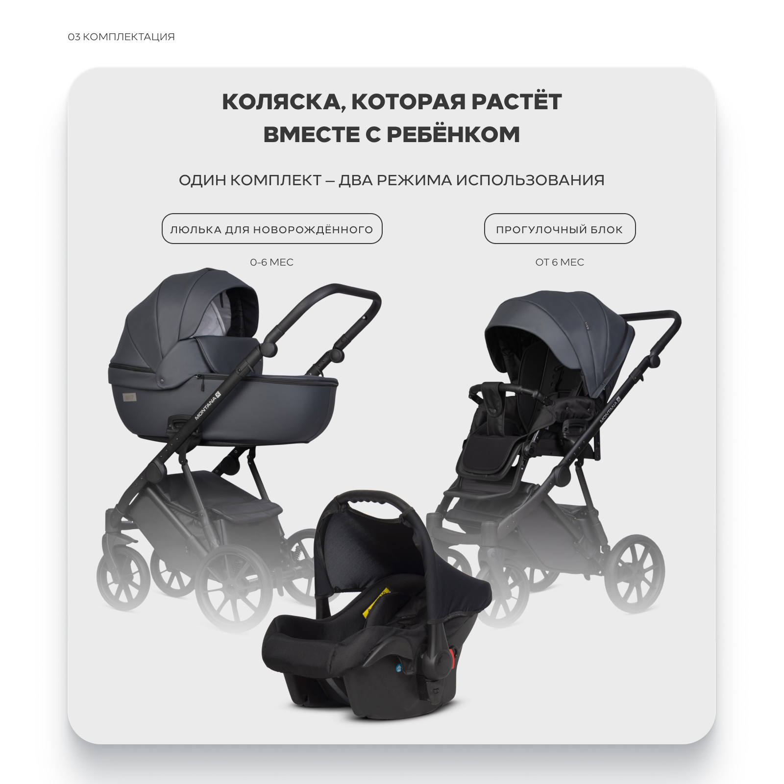 Коляска 3в1 Riko Basic Montana X Ecco серый - фото 4