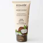 Крем Ecolatier ORGANIC OLIVE