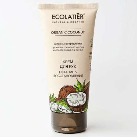 Крем Ecolatier ORGANIC OLIVE