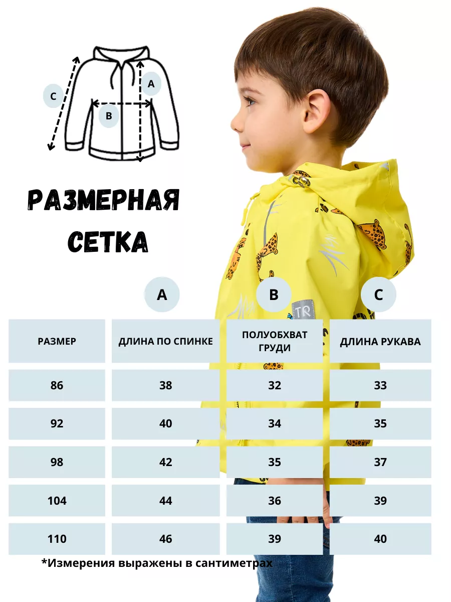 Ветровка RuStyle ДМ-веттор-леожелт - фото 6