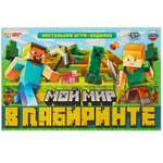 Настольная игра Умные игры Корги Мой мир в лабиринте