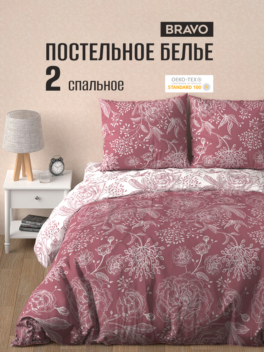 Комплект постельного белья BRAVO поплин Розалинд двуспальный 4 предм. - фото 2