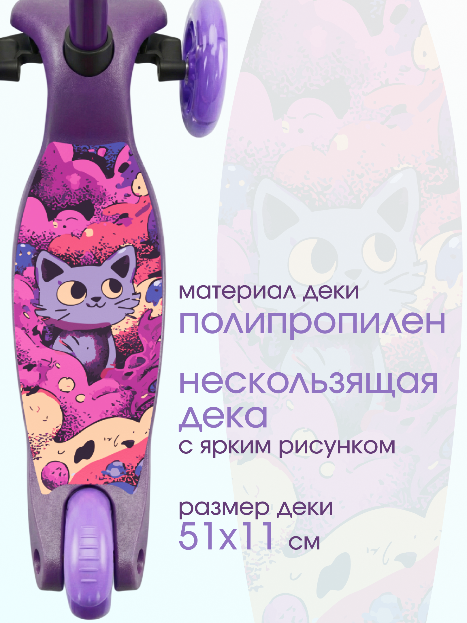 Самокат Saimaa трехколесный - фото 3