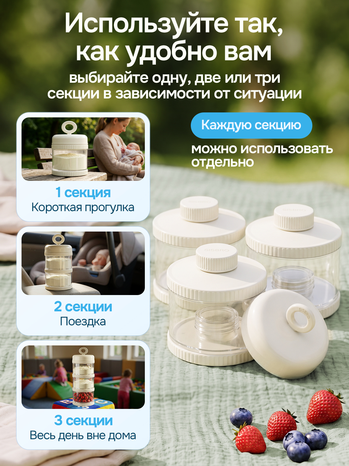 Контейнер для грудного молока SISBRO - фото 3