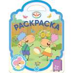 Раскраска-сумочка ИД Лев Отель у Овечек