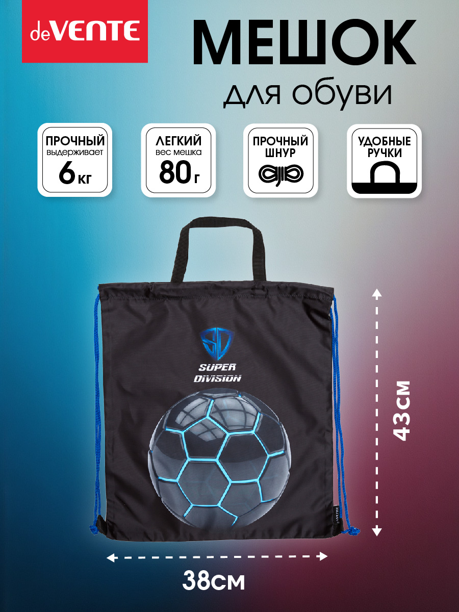 Мешок для обуви deVENTE - фото 2