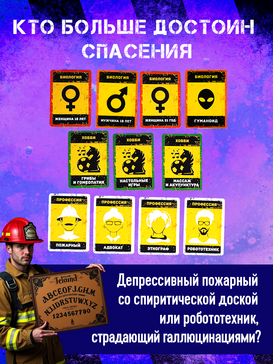 Настольная игра Экономикус Бункер 3.2 - фото 8