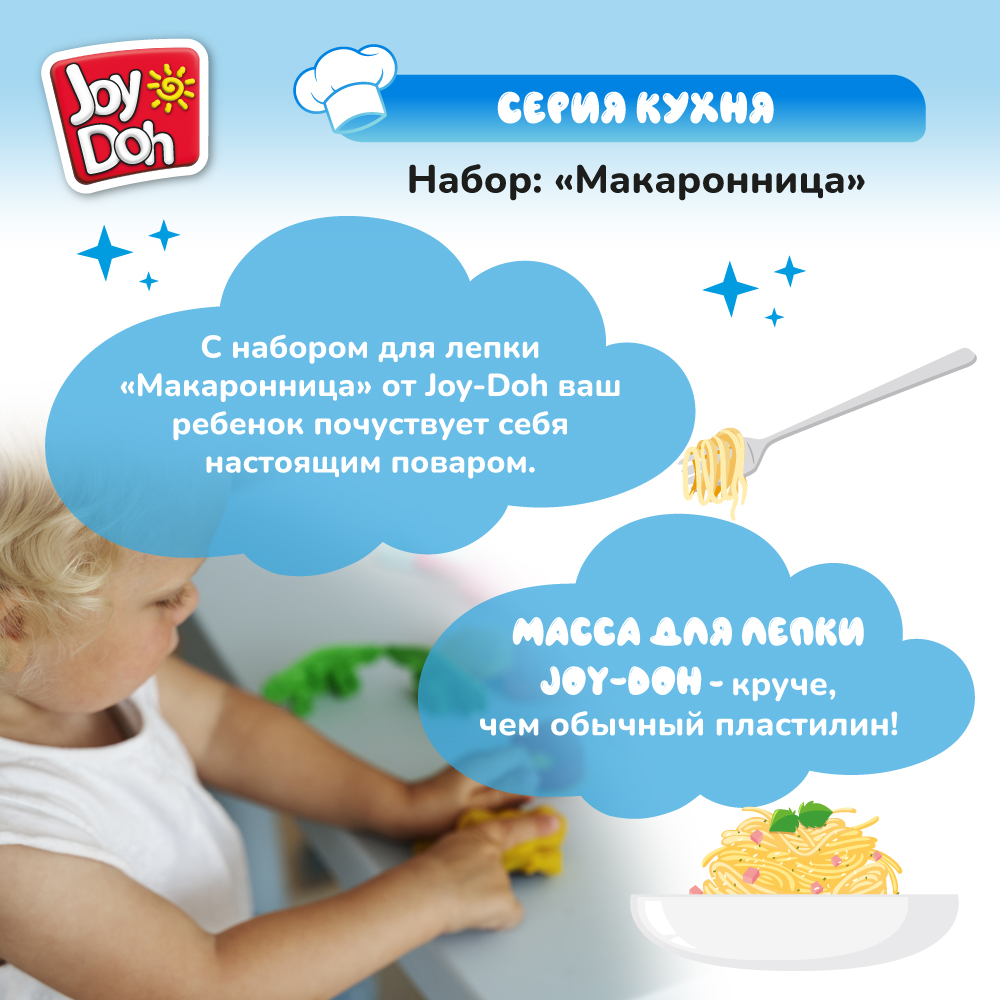 Масса для лепки Joy-Doh - фото 7