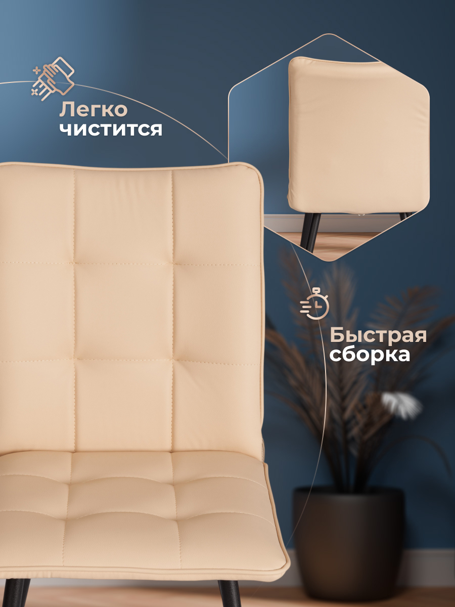 Стул TETCHAIR Bari LT экокожа бежевый - фото 7