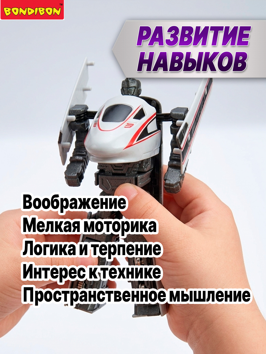 Фигурка Bondibon трансформер Робот Поезд 2в1 - фото 6