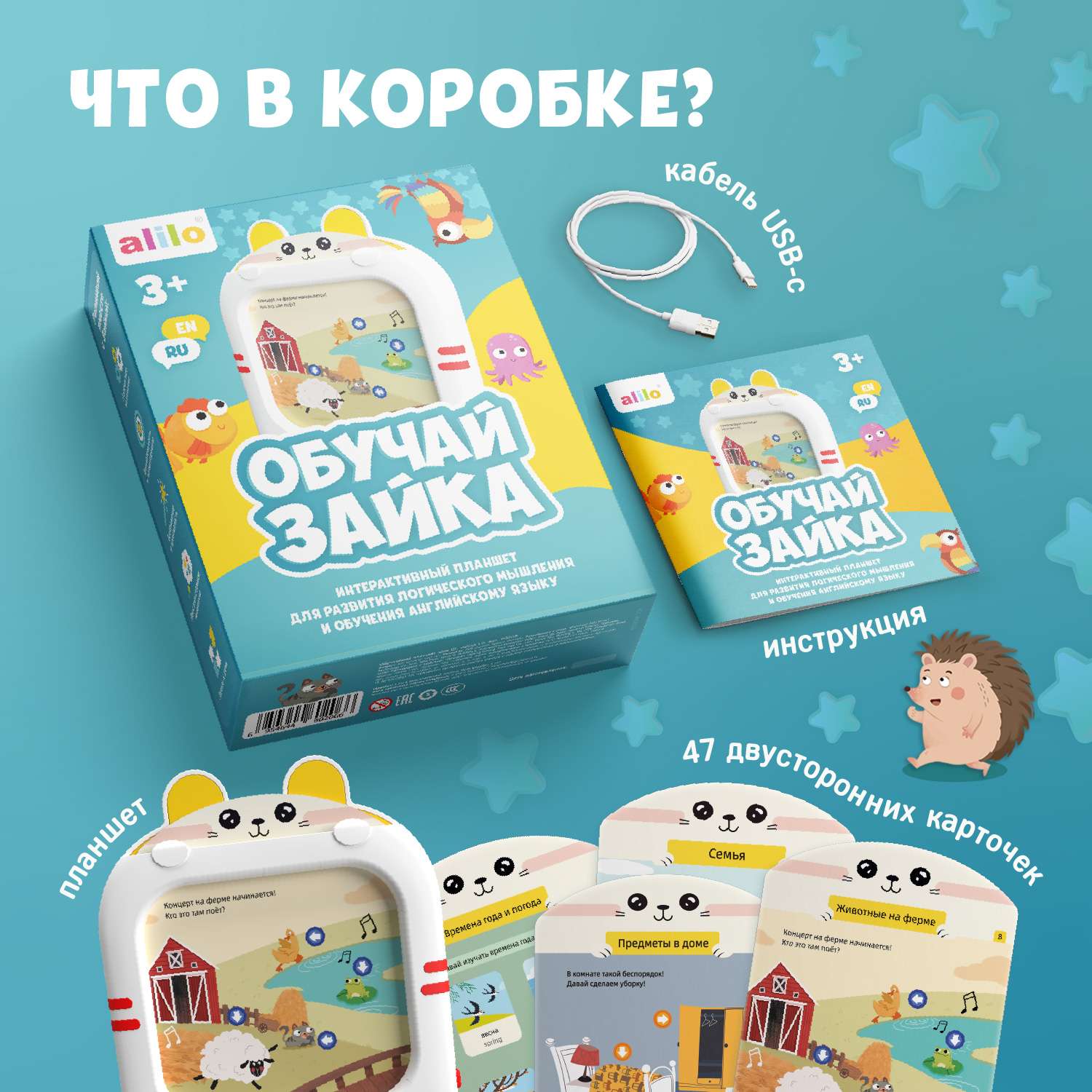 Игрушка alilo планшет Обучай-Зайка - фото 5