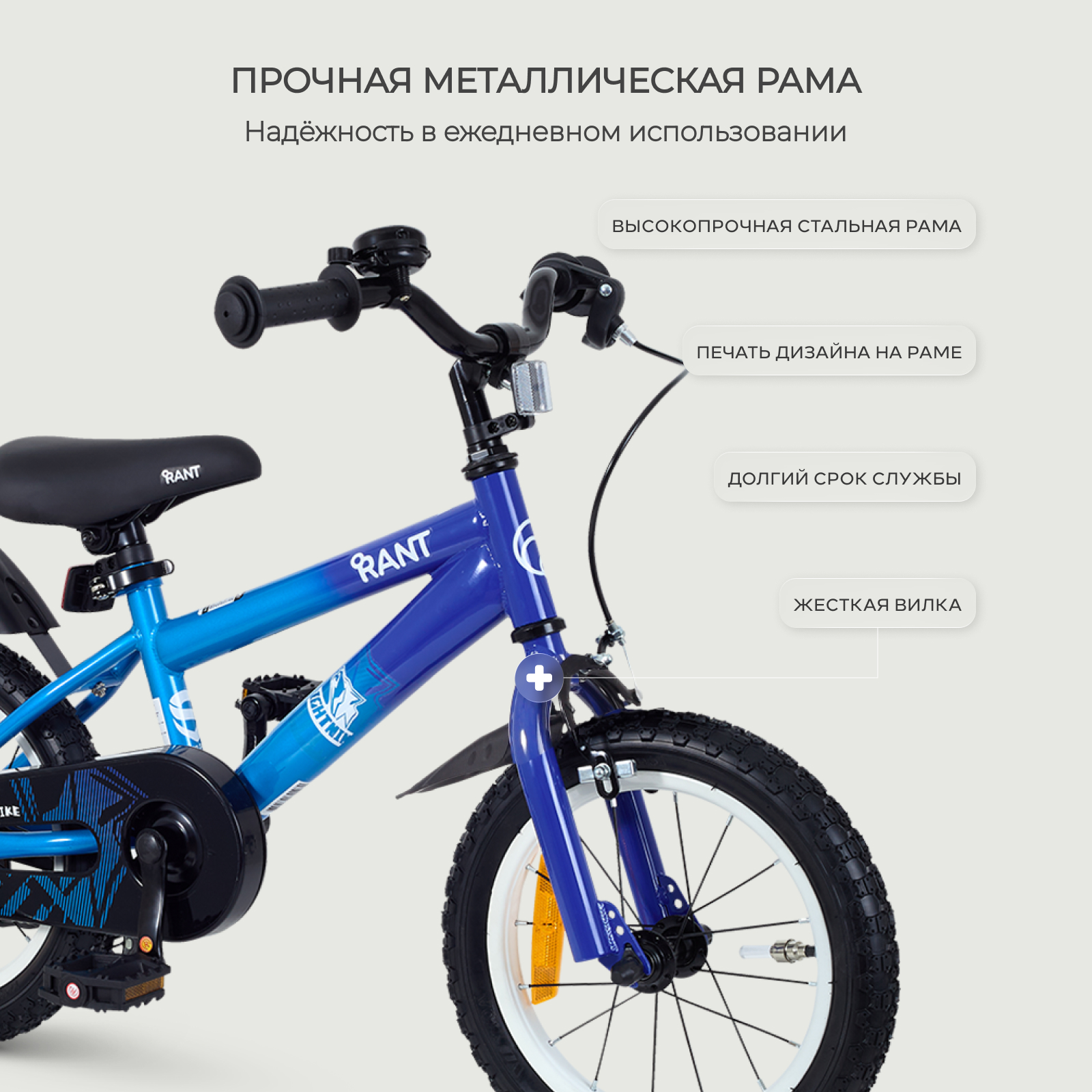 Двухколесный велосипед Rant 14 дюймов - фото 5