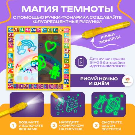 TrendToys детский коврик