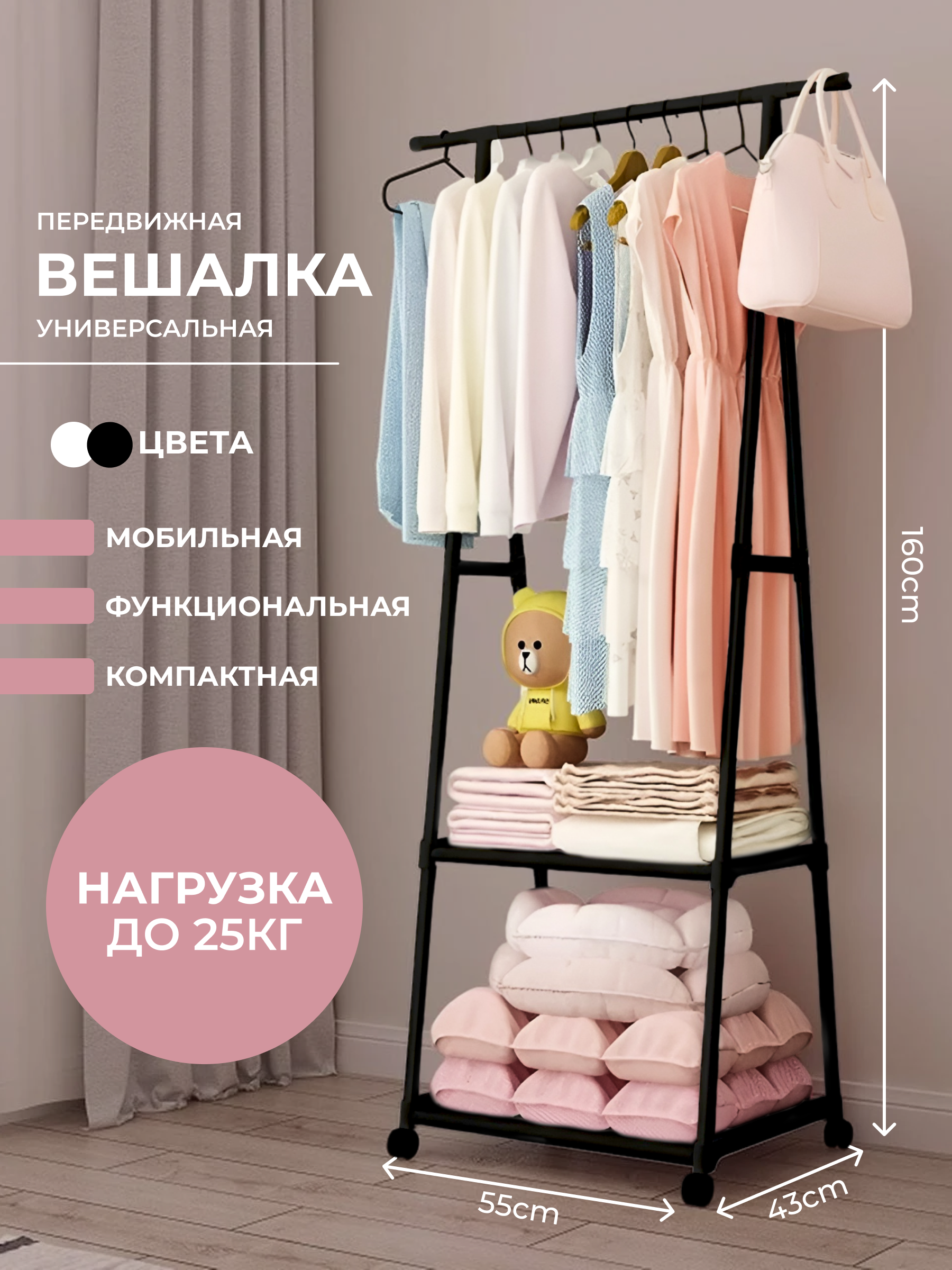 Вешалка HomDoctor напольная - фото 1