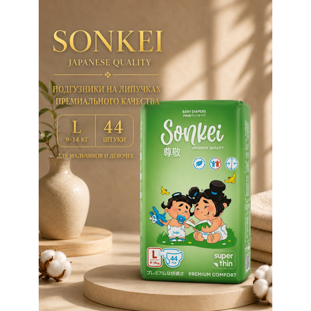 Подгузники Sonkei Classic L 44 шт.