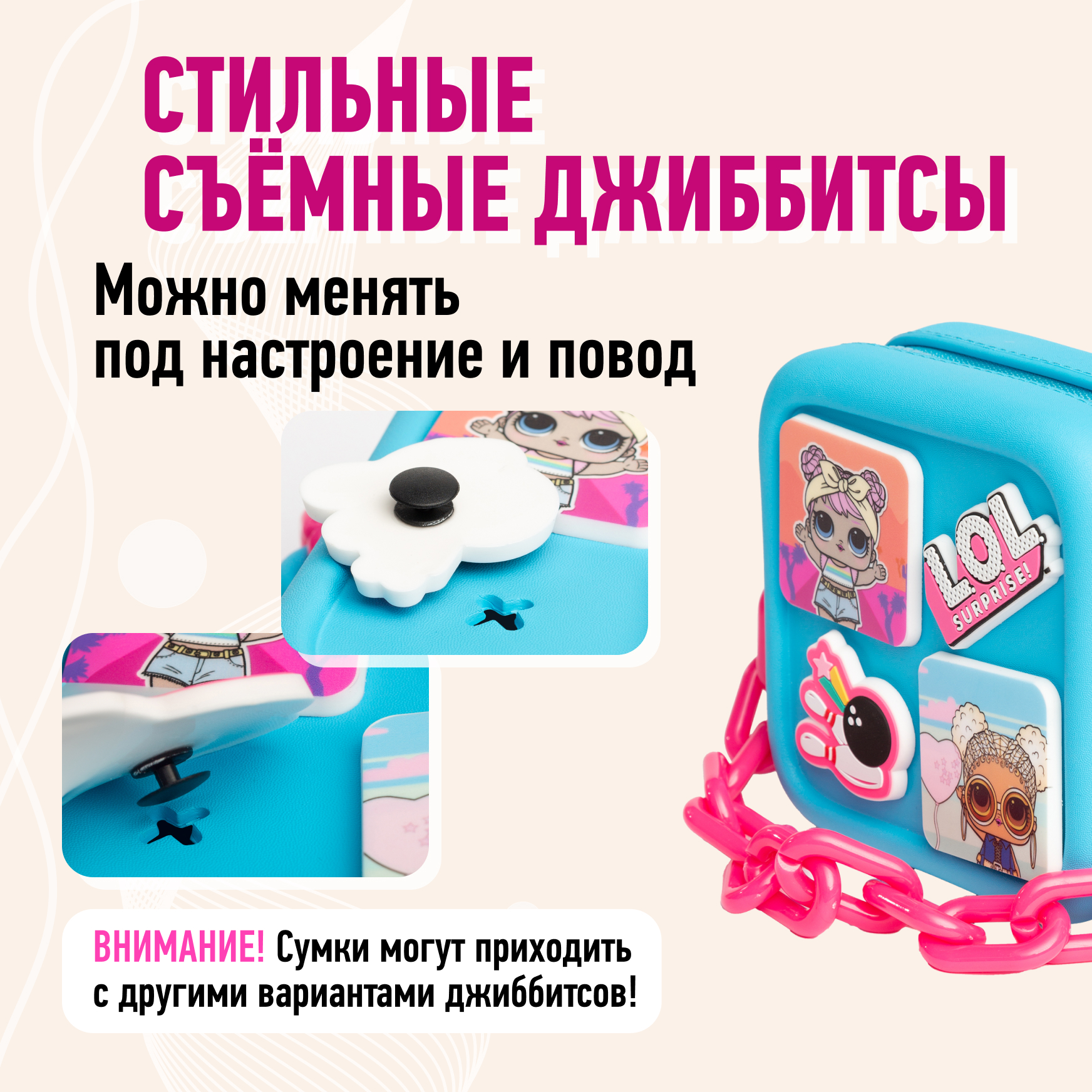 Сумка L.O.L. Surprise! голубая квадратная+джиббитсы - фото 2