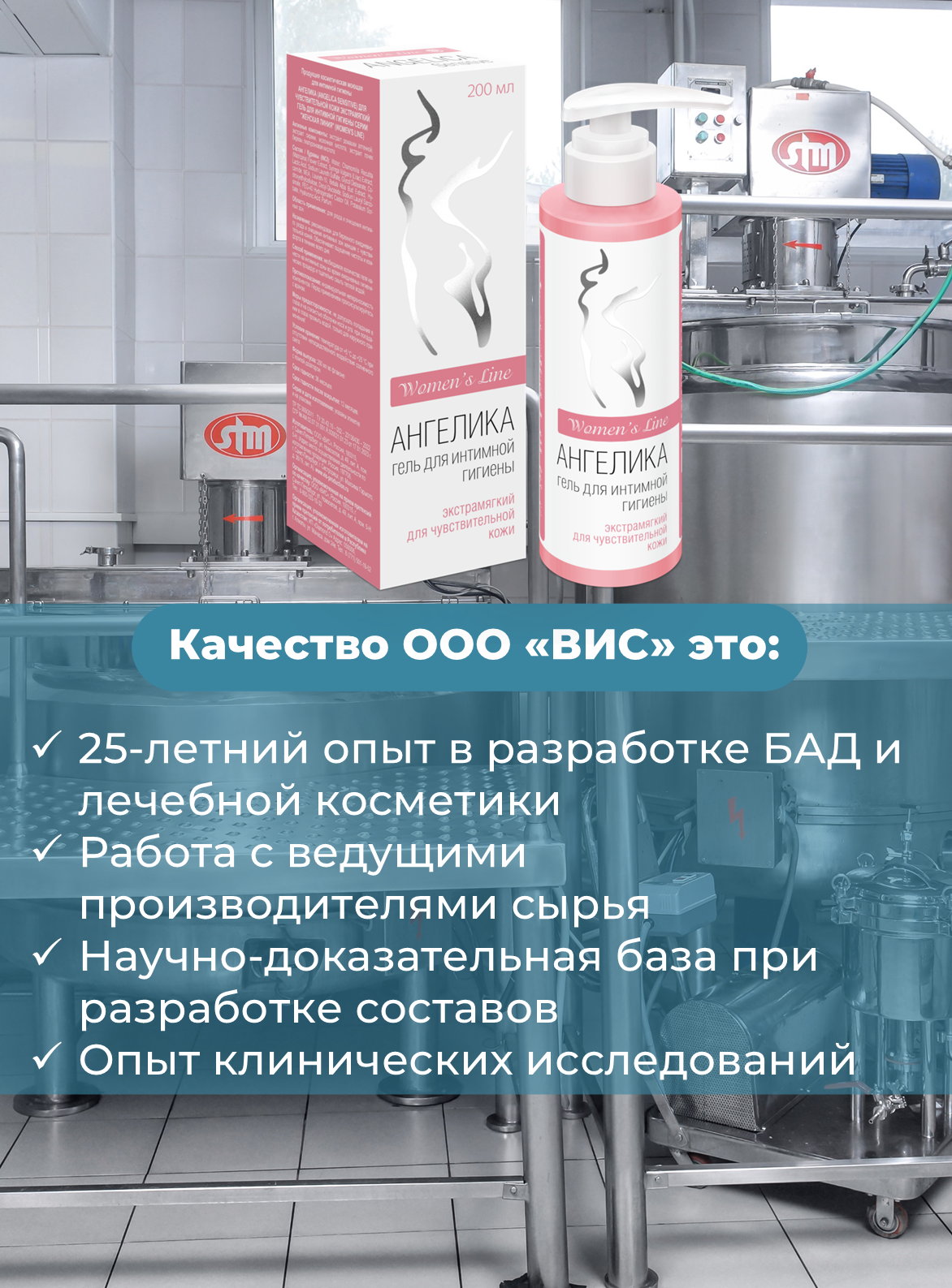 Гель Ангелика для чувствительной кожи экстрамягкий Sensitive 200 мл - фото 8