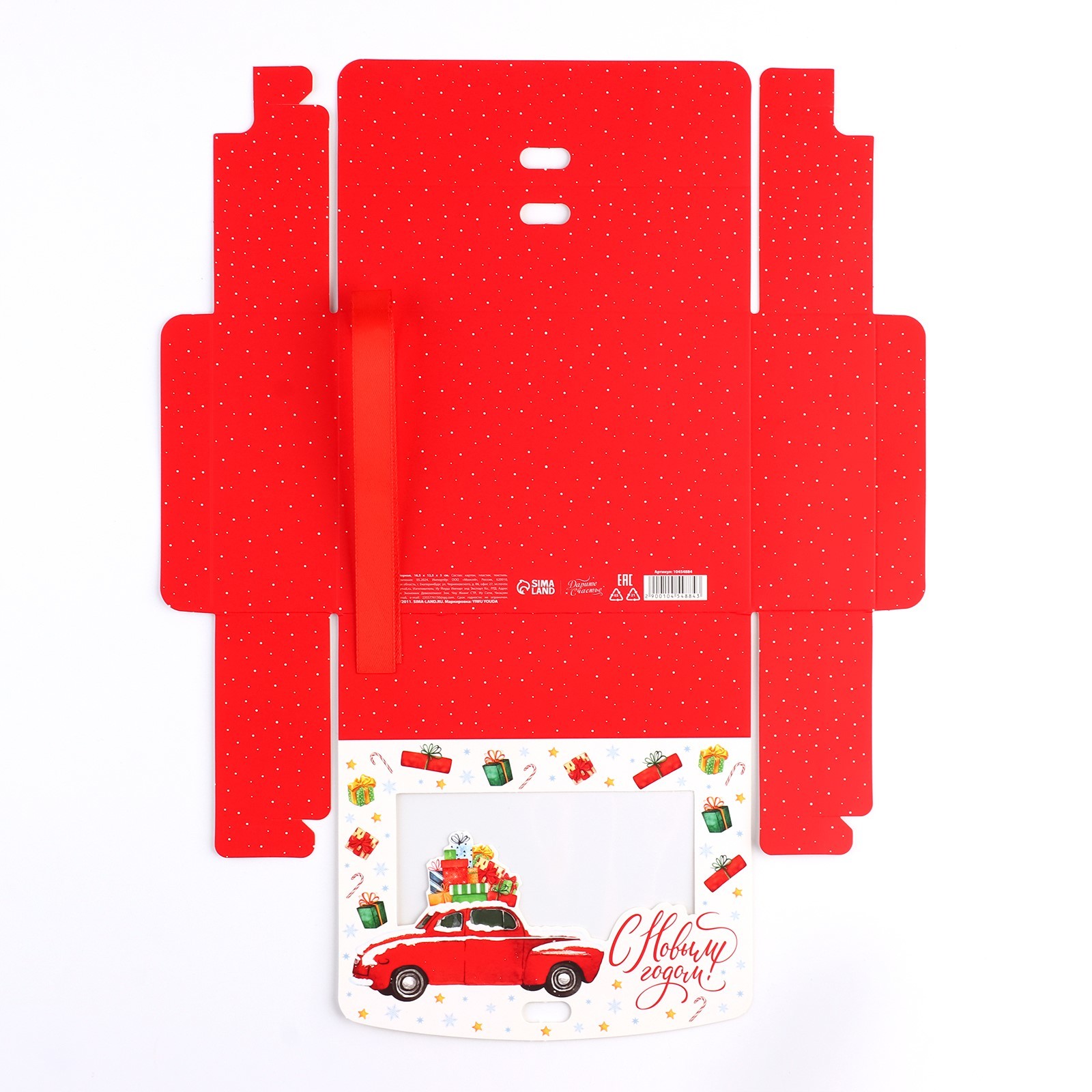 Коробка сборная Дарите Счастье "С Новым годом!", 16 5 х 12 х 5 см - фото 5