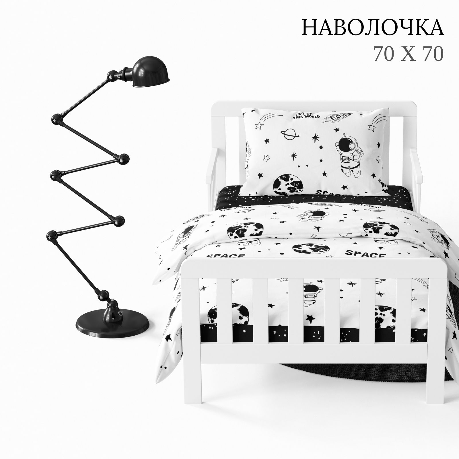 Детское постельное белье Wake Me Wake Космонавты 1.5 спальное наволочка 70х70 см - фото 3