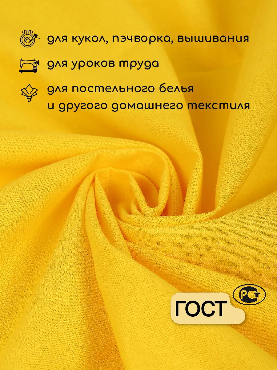 Ткани для рукоделия Ткани Magok лимонный - фото 2