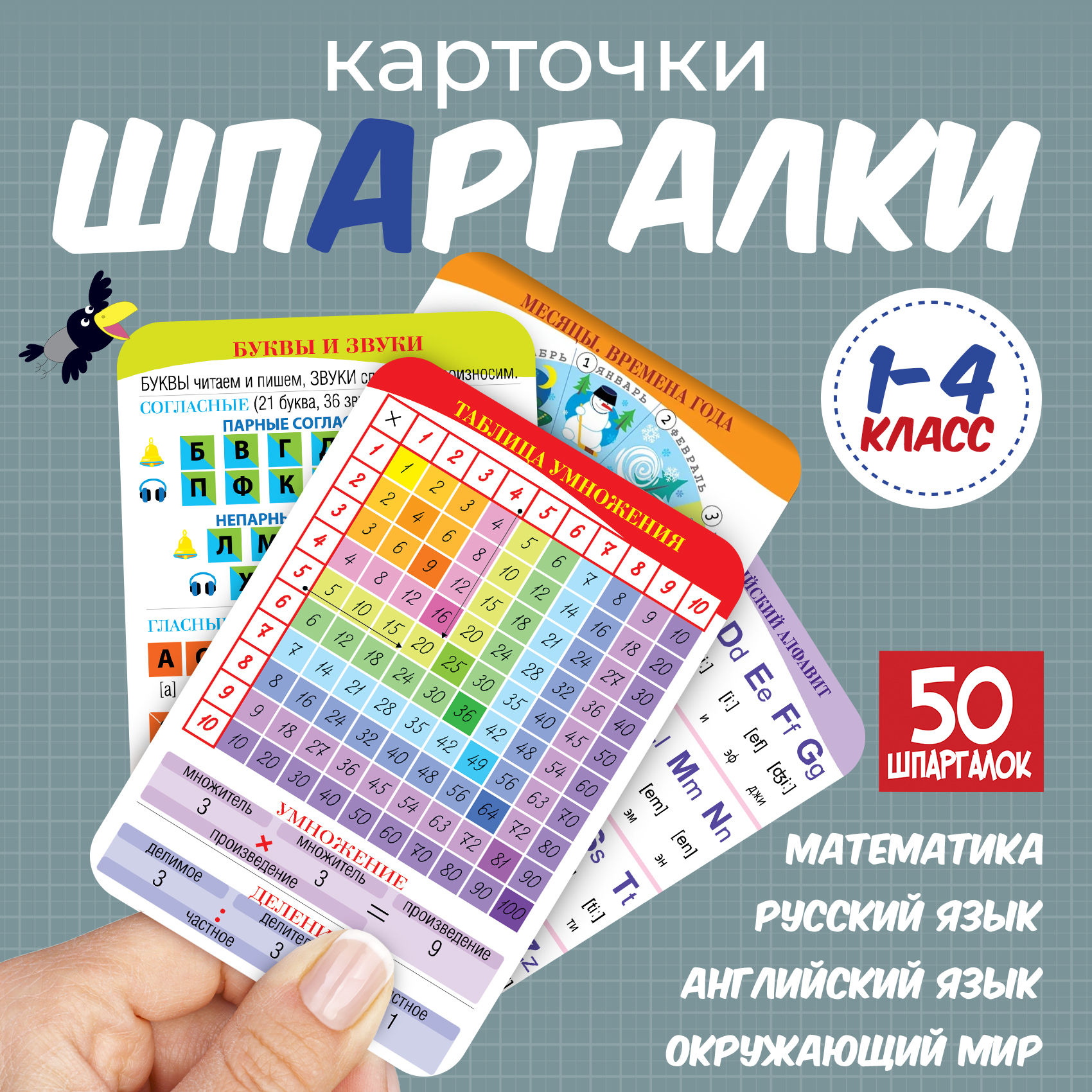 Настольная игра Дрофа-Медиа - фото 1