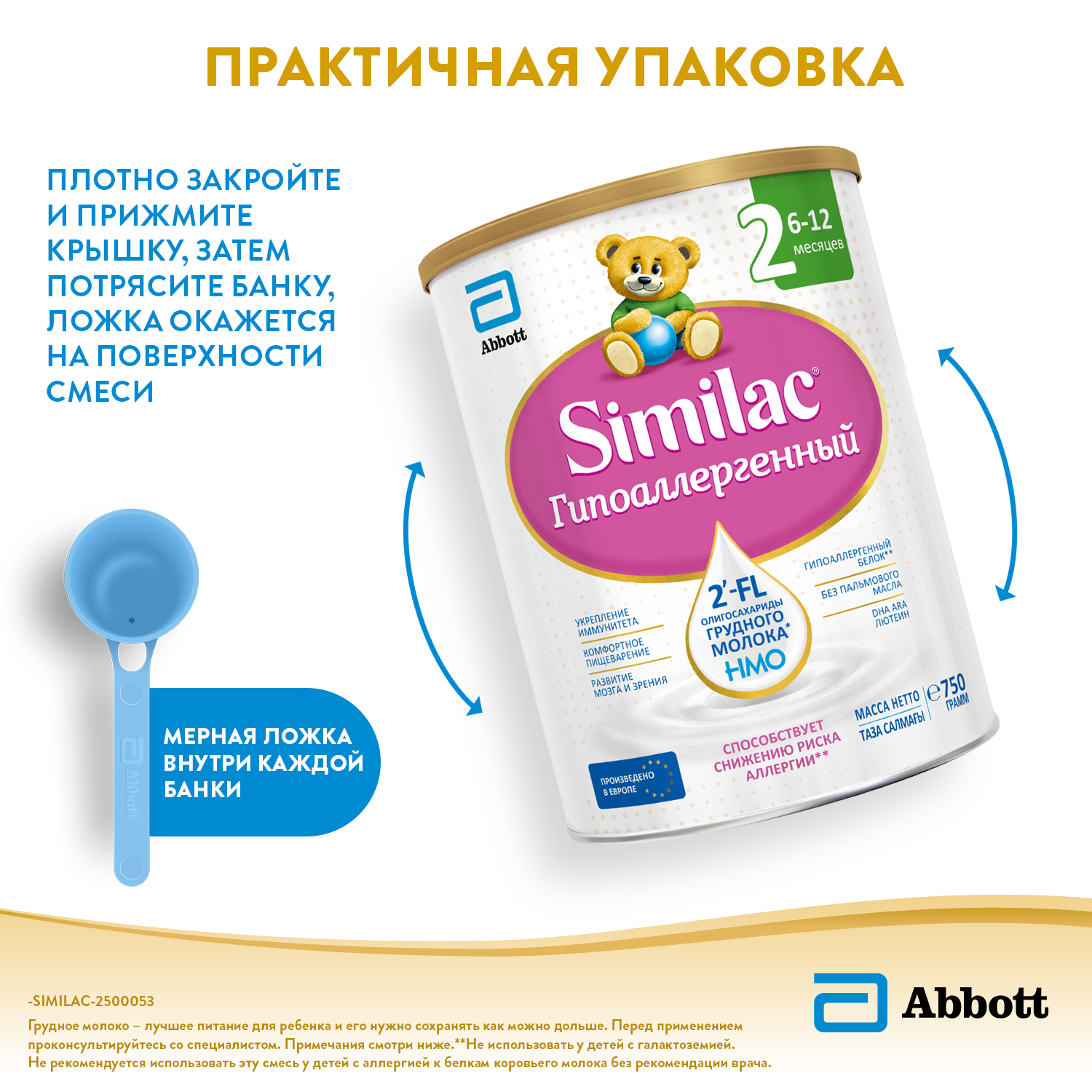 Смесь молочная Similac гипоаллергенный 2 750г с 6месяцев - фото 10