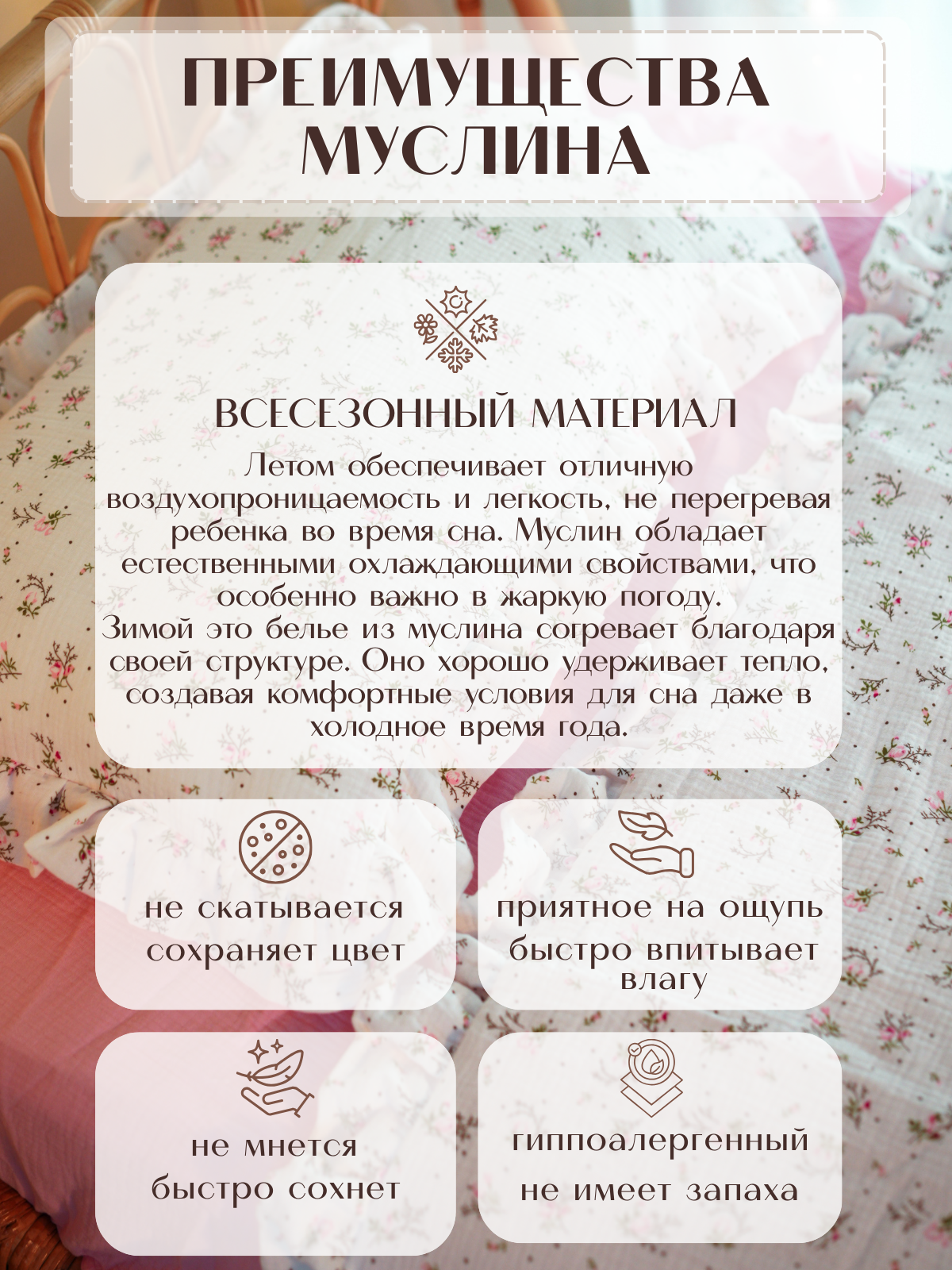 Комплект постельного белья Укрой Уютом С готовым одеялом детский 3 предм. - фото 3