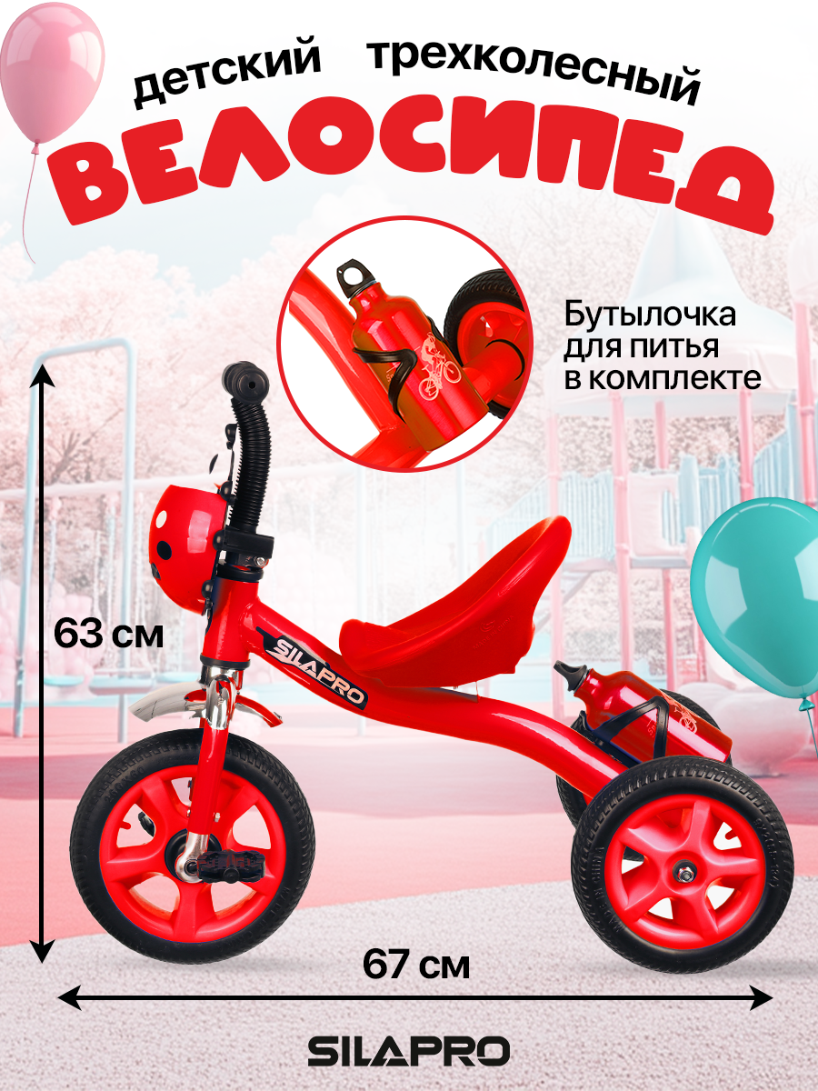 Трехколесный велосипед SILAPRO 10 дюймов - фото 4