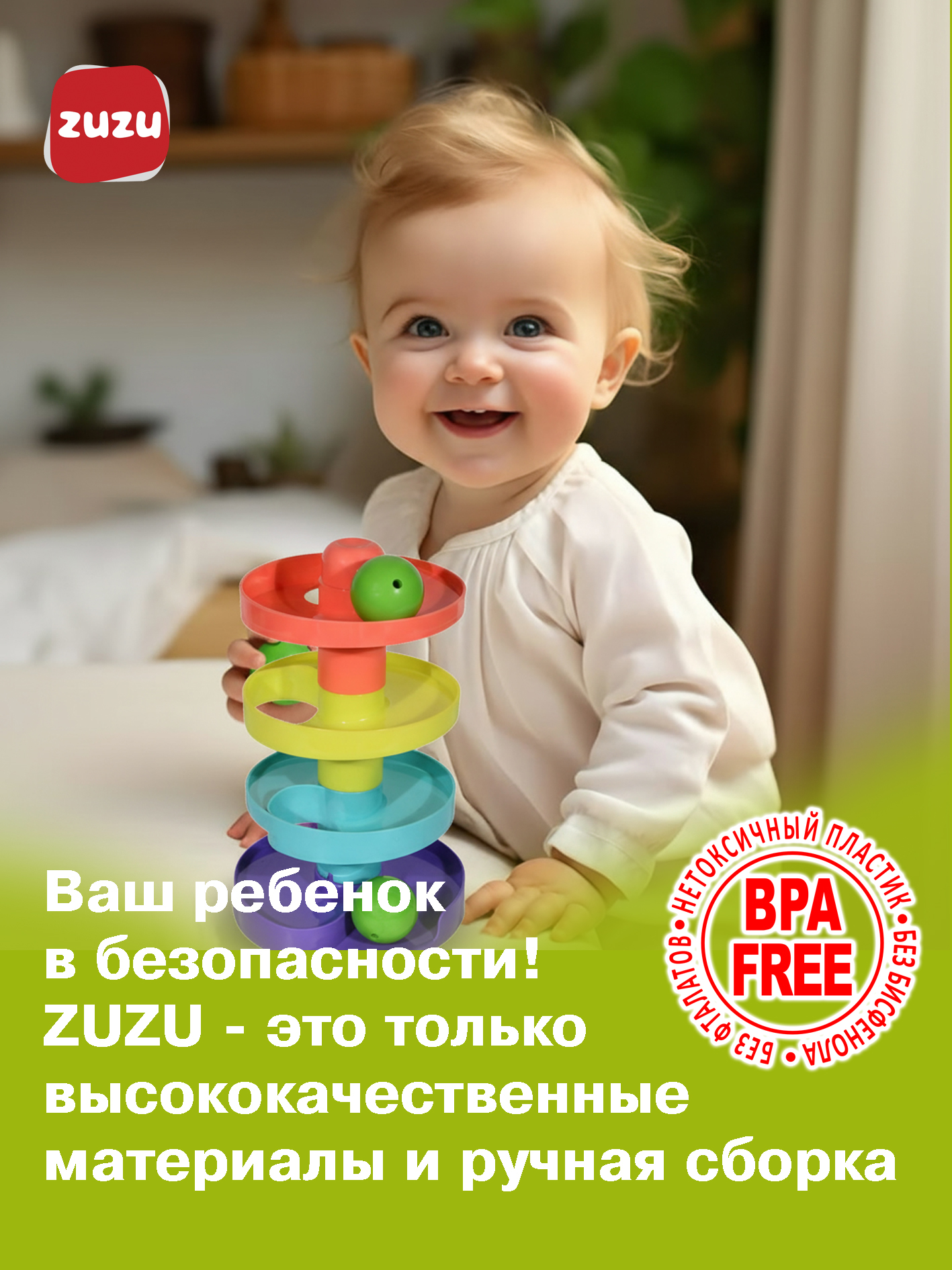 Игрушка ZUZUTOYS пирамидка - фото 3