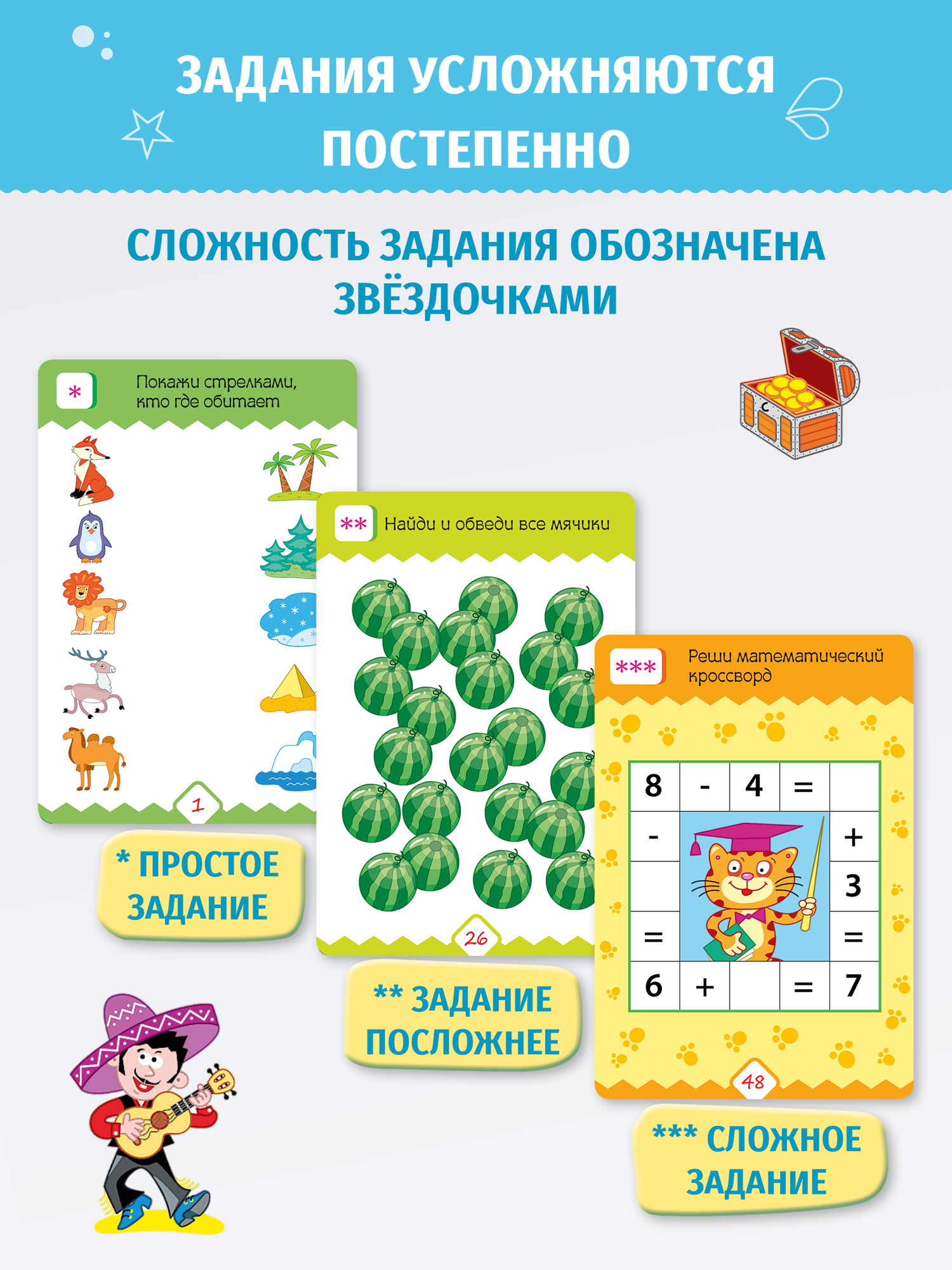 Игра развивающая Дрофа-Медиа IQ Box. Головоломки для мальчиков 4299 - фото 4