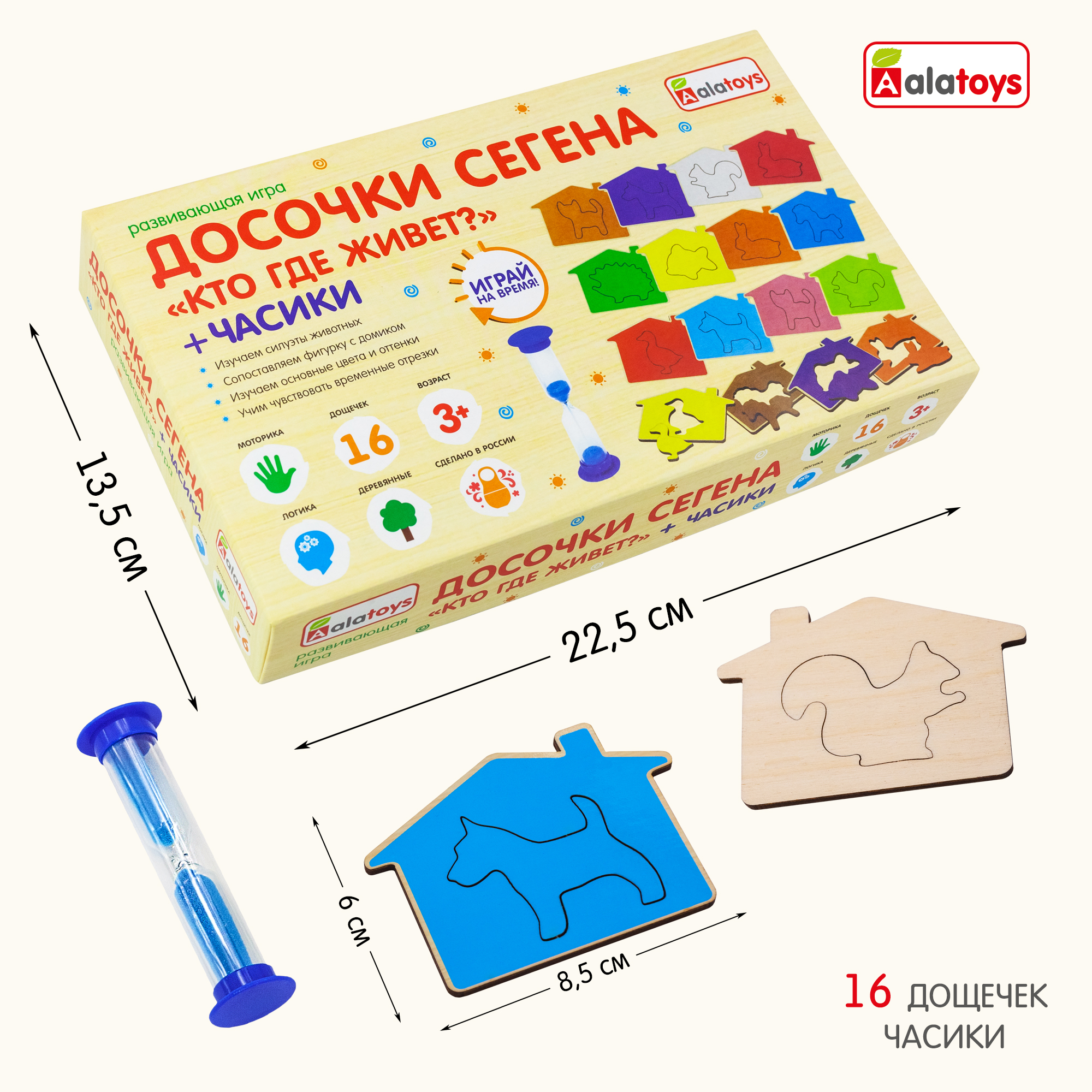 Настольная игра Alatoys Сегена - фото 10