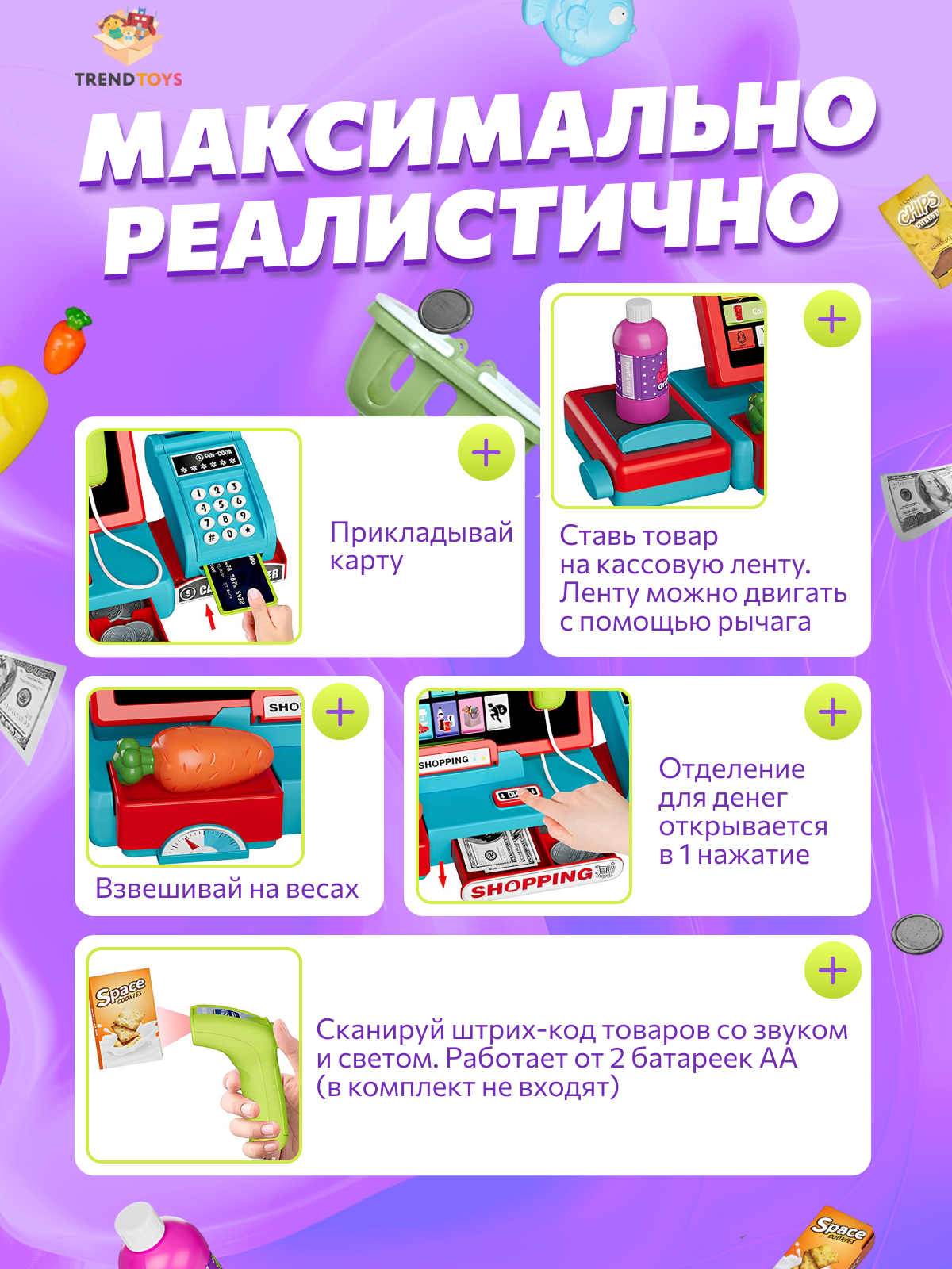 Игровой набор TrendToys Касса детская с продуктами 29 предм. - фото 3