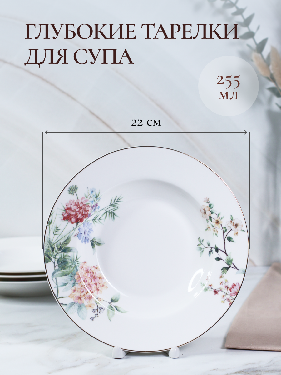 Столовый сервиз фарфоровый Balsford на 4 персоны 14 предметов в цветочек - фото 4