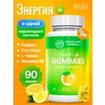 Мармеладные пастилки со вкусом лимона Green Leaf Formula Витамины для энергии