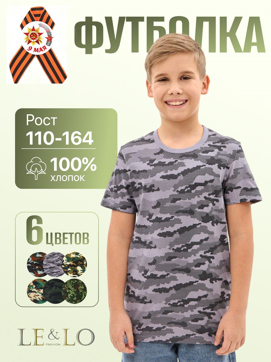Футболка LELO kids LELO-419seriy - фото 2